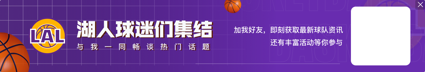 😫首席队记也绷不住了:湖人本场赛季最差 攻防两端都是灾难