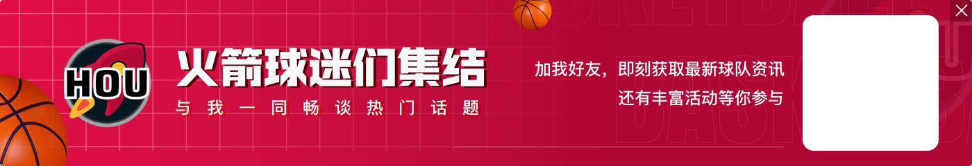 怎么投怎么有?杰伦-格林第三节再上双&三节已砍下32分4板2助!
