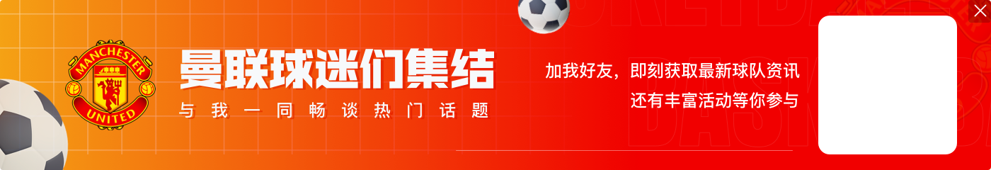 乔-科尔谈双红会:利物浦2-1取胜,曼联会在反击中制造威胁